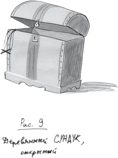 Иллюстрация к книге — Ной Морсвод убежал [i_009.jpg]