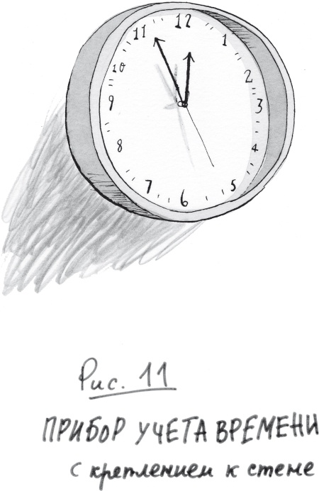 Иллюстрация к книге — Ной Морсвод убежал [i_011.jpg]