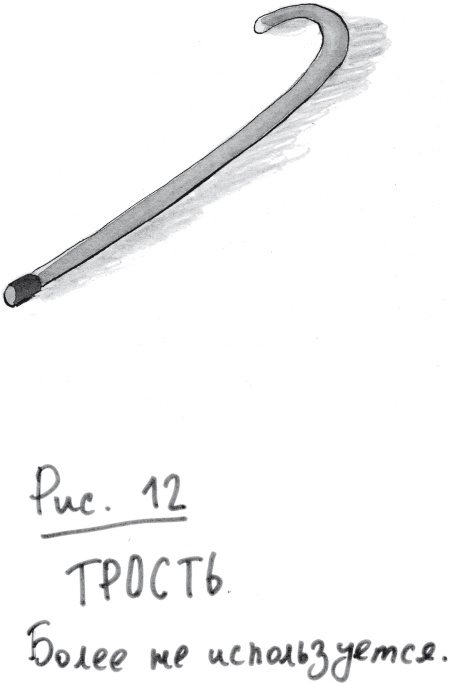 Иллюстрация к книге — Ной Морсвод убежал [i_012.jpg]