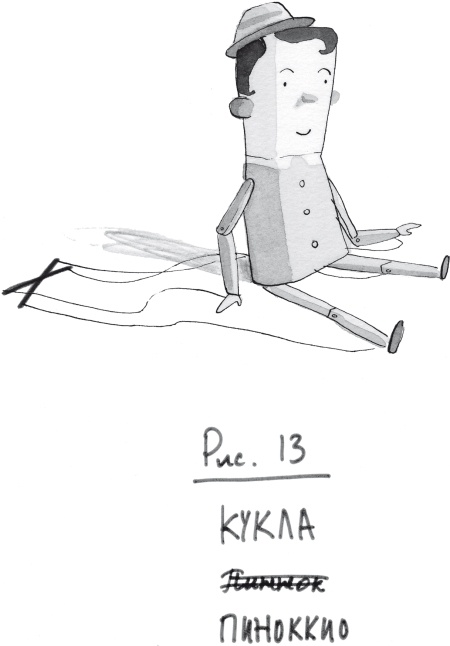 Иллюстрация к книге — Ной Морсвод убежал [i_013.jpg]