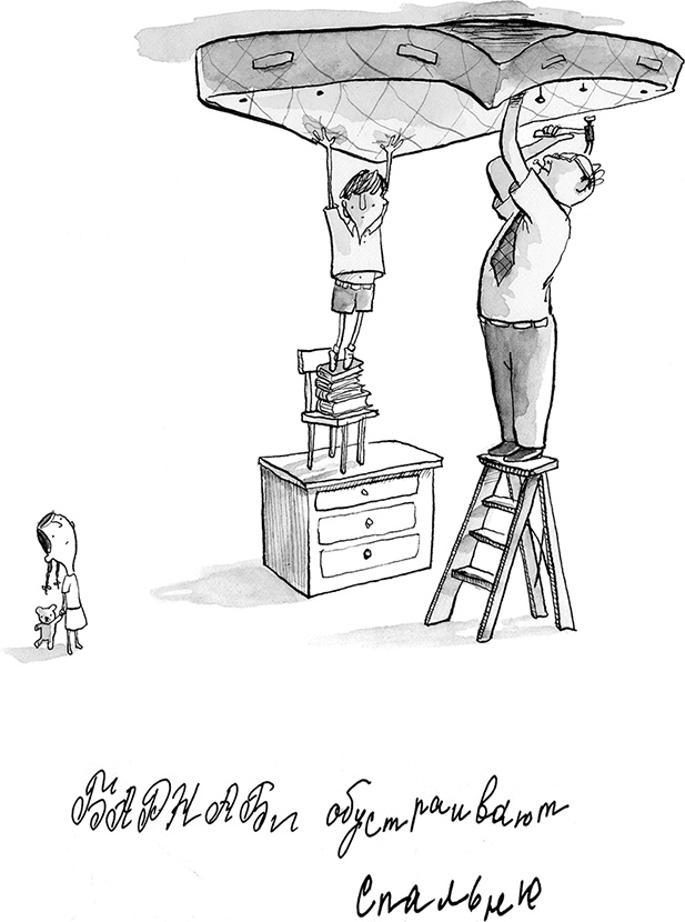 Иллюстрация к книге — С Барнаби Бракетом случилось ужасное [i_003.jpg]