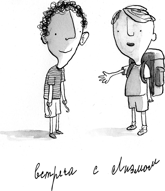 Иллюстрация к книге — С Барнаби Бракетом случилось ужасное [i_005.jpg]