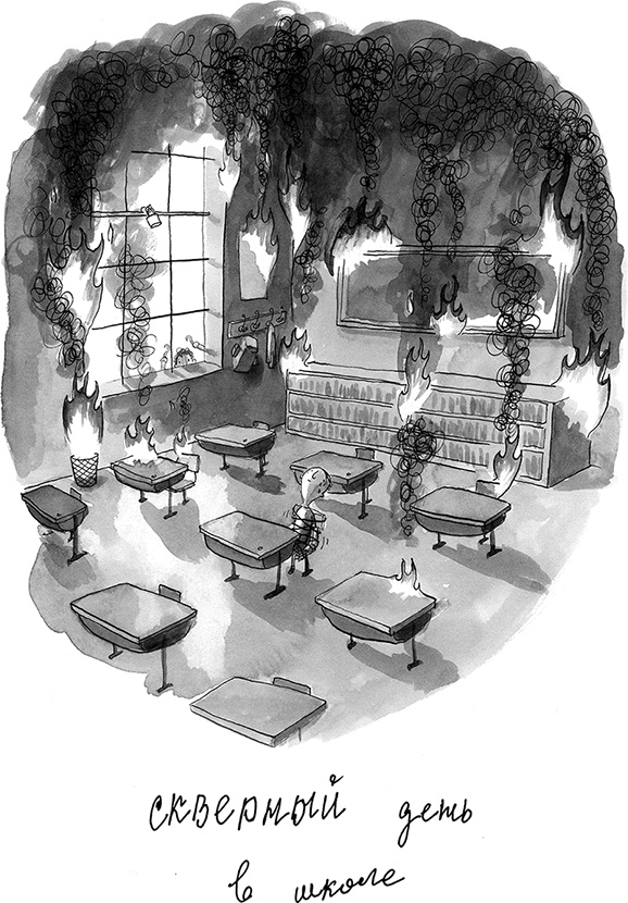 Иллюстрация к книге — С Барнаби Бракетом случилось ужасное [i_006.jpg]