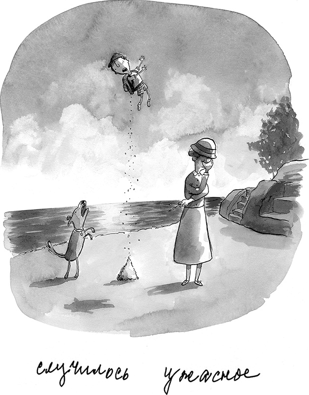 Иллюстрация к книге — С Барнаби Бракетом случилось ужасное [i_008.jpg]