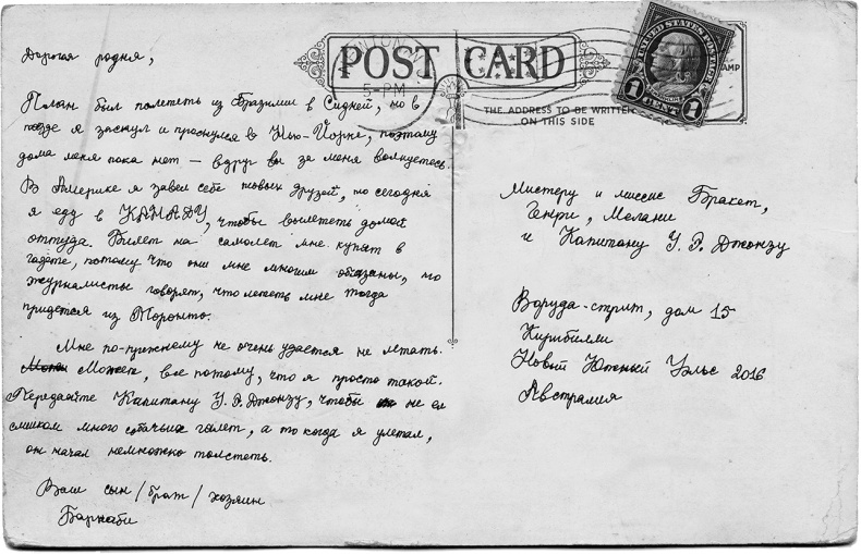 Иллюстрация к книге — С Барнаби Бракетом случилось ужасное [i_012.jpg]