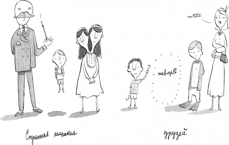 Иллюстрация к книге — С Барнаби Бракетом случилось ужасное [i_016.jpg]