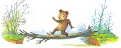 Иллюстрация к книге — Пять забавных медвежат [i_021.jpg]