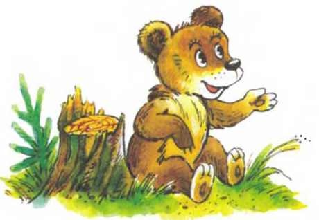 Иллюстрация к книге — Пять забавных медвежат [i_025.jpg]