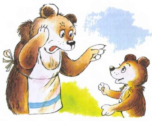 Иллюстрация к книге — Пять забавных медвежат [i_029.jpg]