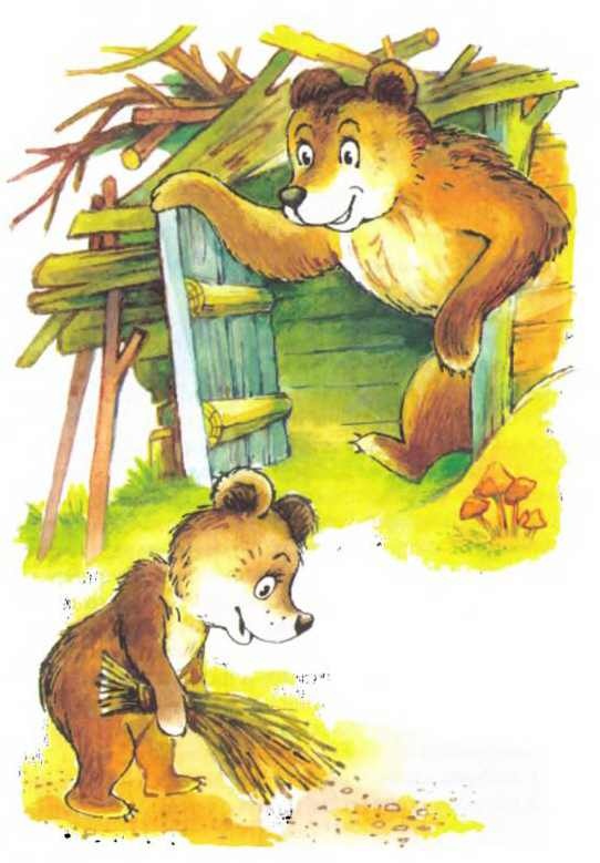 Иллюстрация к книге — Пять забавных медвежат [i_030.jpg]