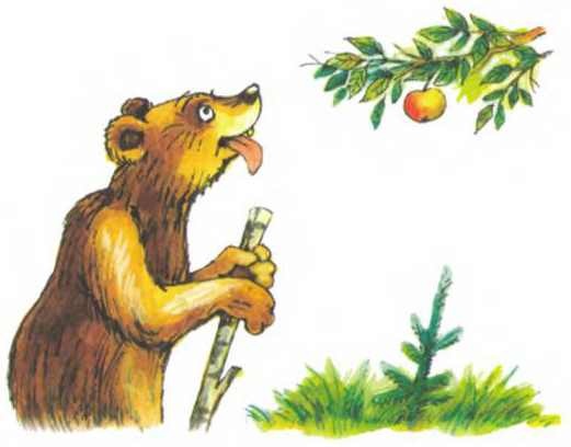 Иллюстрация к книге — Пять забавных медвежат [i_031.jpg]