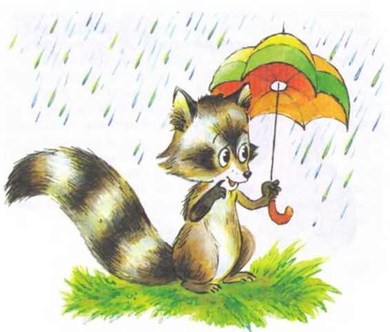 Иллюстрация к книге — Пять забавных медвежат [i_032.jpg]