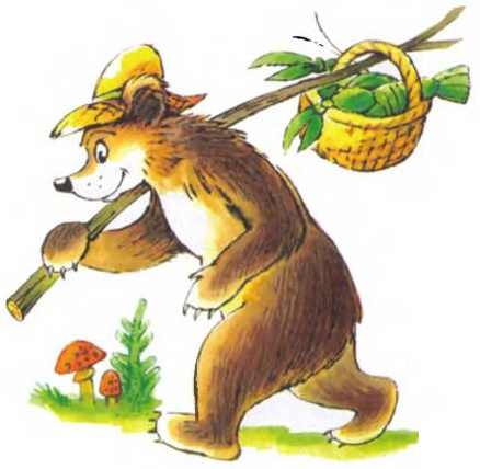 Иллюстрация к книге — Пять забавных медвежат [i_037.jpg]