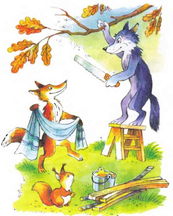 Иллюстрация к книге — Пять забавных медвежат [i_048.jpg]