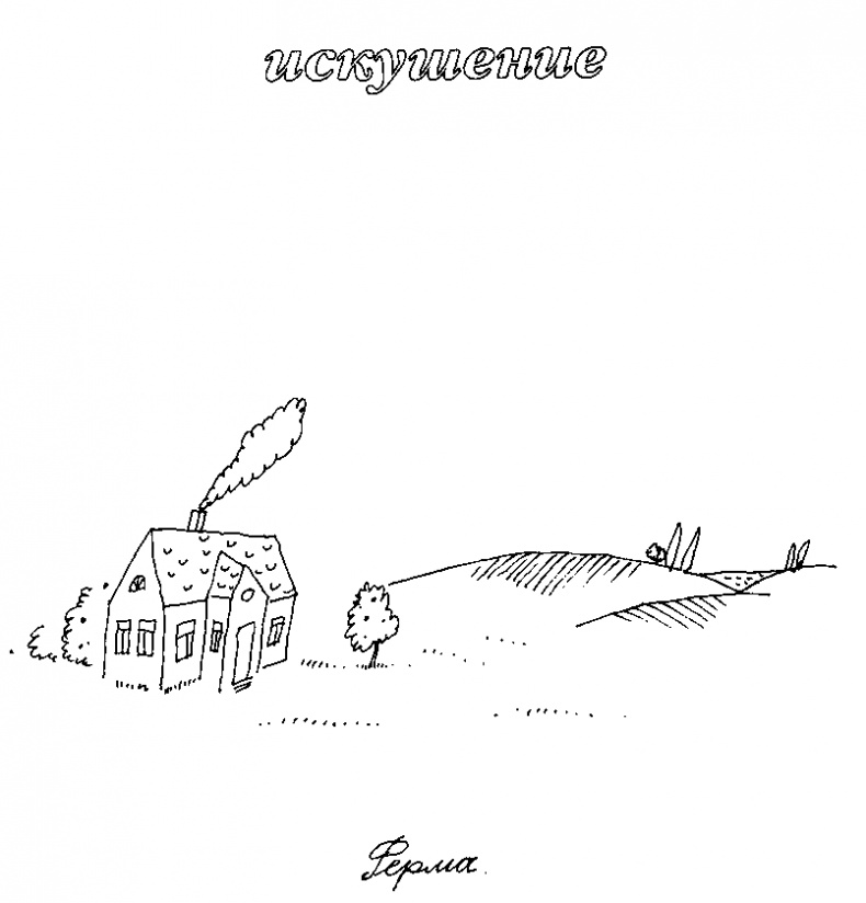 Иллюстрация к книге — Малыш и река [i_002.jpg]