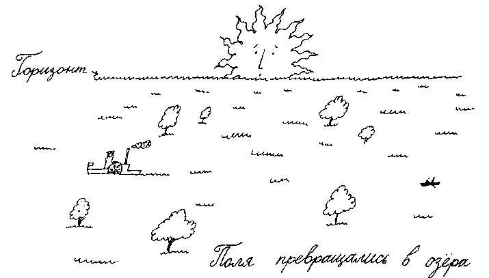 Иллюстрация к книге — Малыш и река [i_005.jpg]