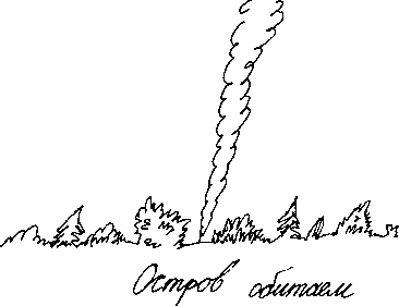 Иллюстрация к книге — Малыш и река [i_019.jpg]