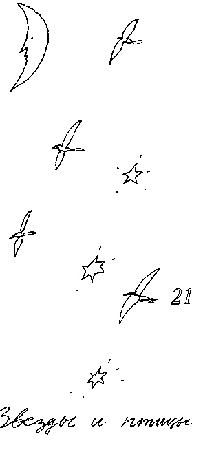 Иллюстрация к книге — Малыш и река [i_021.jpg]