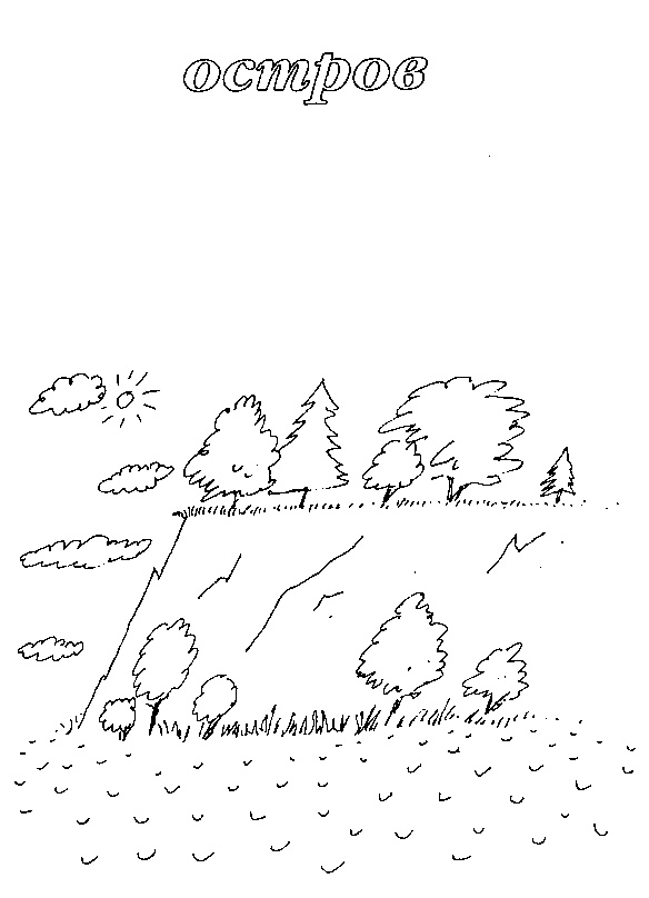 Иллюстрация к книге — Малыш и река [i_026.jpg]