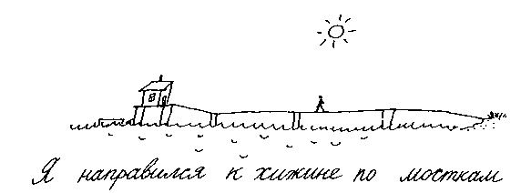 Иллюстрация к книге — Малыш и река [i_030.jpg]