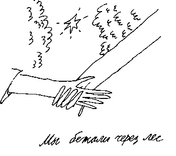 Иллюстрация к книге — Малыш и река [i_044.jpg]