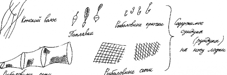 Иллюстрация к книге — Малыш и река [i_059.jpg]