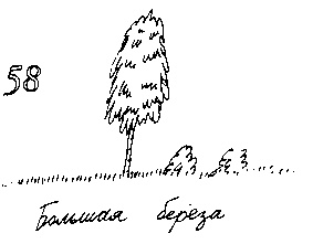 Иллюстрация к книге — Малыш и река [i_068.jpg]