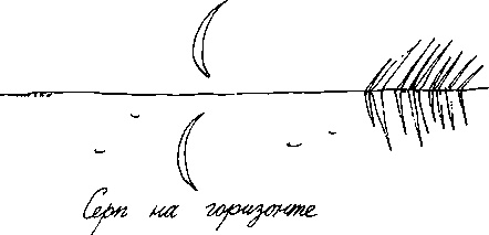 Иллюстрация к книге — Малыш и река [i_075.jpg]