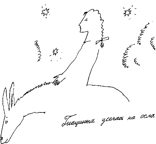 Иллюстрация к книге — Малыш и река [i_095.jpg]