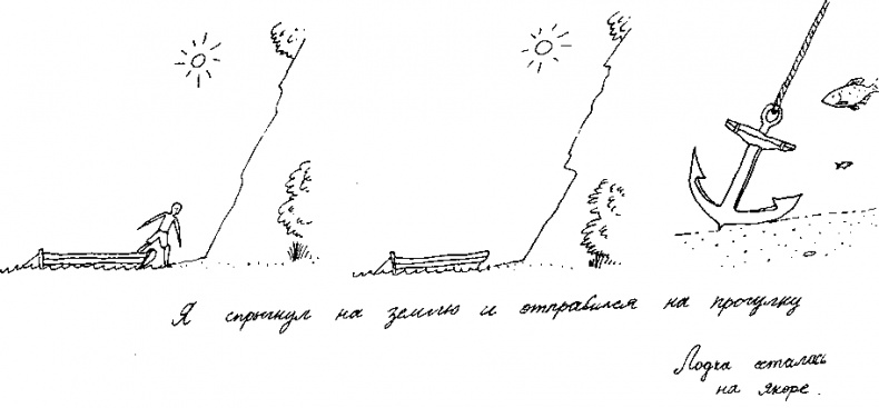 Иллюстрация к книге — Малыш и река [i_096.jpg]