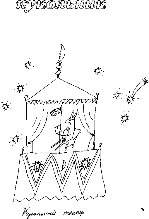 Иллюстрация к книге — Малыш и река [i_099.jpg]