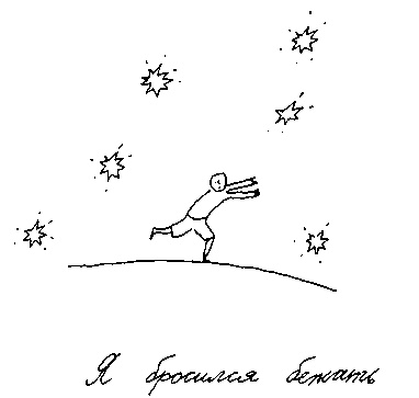 Иллюстрация к книге — Малыш и река [i_122.jpg]