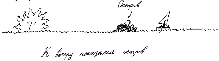 Иллюстрация к книге — Малыш и река [i_131.jpg]