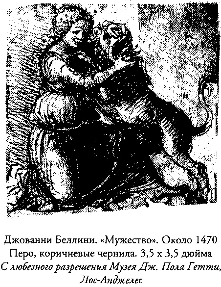 Иллюстрация к книге — Шедевр [i_121.jpg]