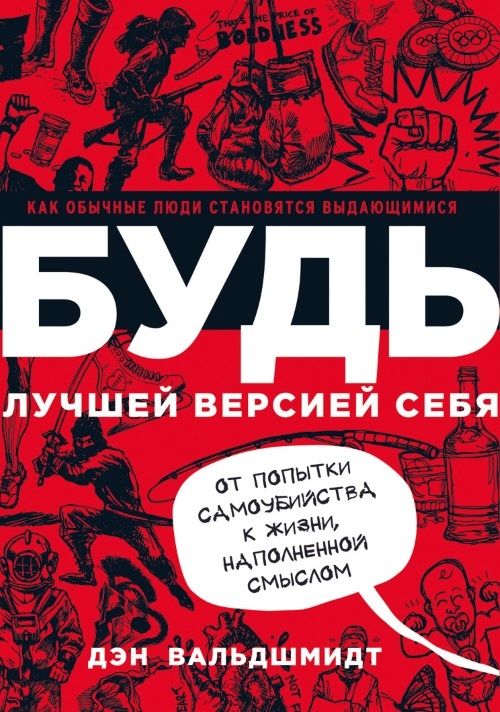 Иллюстрация к книге — 27 книг успешного руководителя [i_004.jpg]