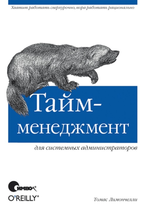 Иллюстрация к книге — 27 книг успешного руководителя [i_006.jpg]