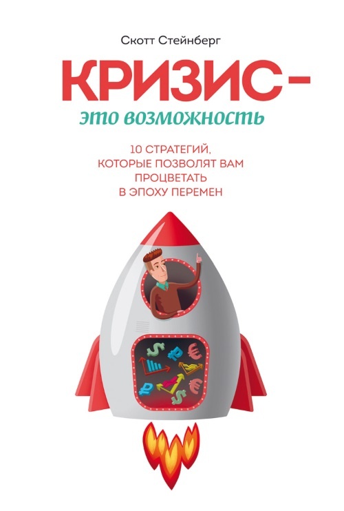 Иллюстрация к книге — 27 книг успешного руководителя [i_007.jpg]