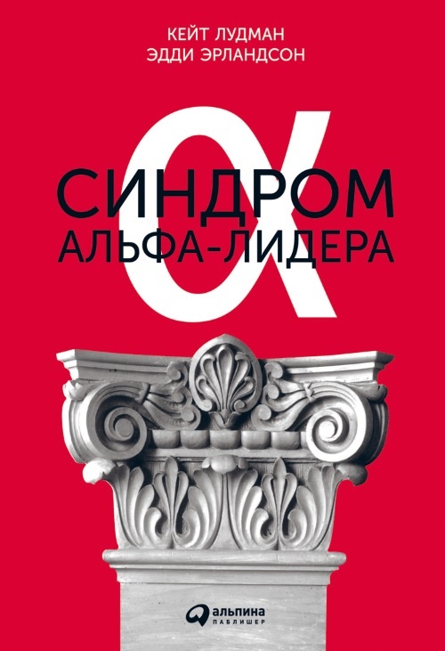 Иллюстрация к книге — 27 книг успешного руководителя [i_010.jpg]