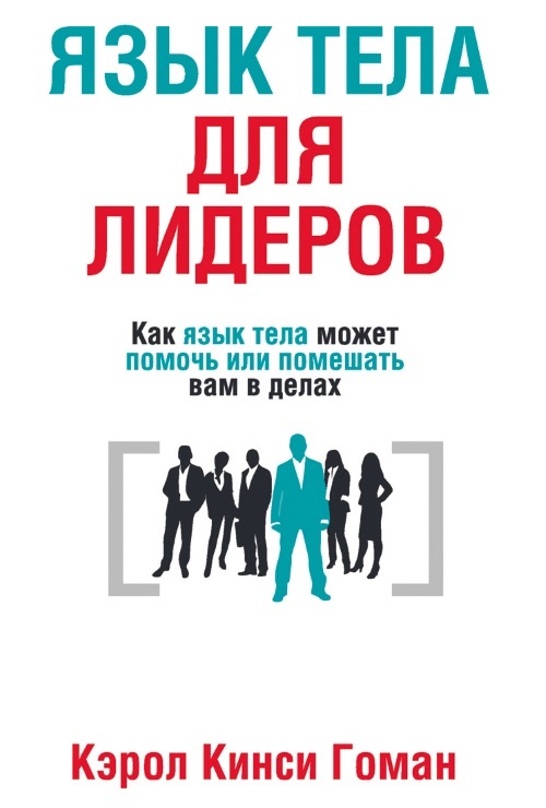 Иллюстрация к книге — 27 книг успешного руководителя [i_012.jpg]