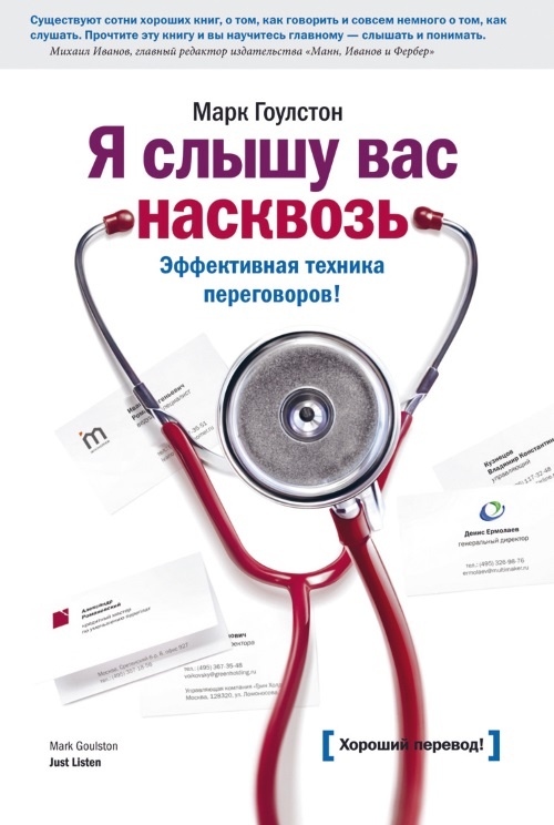 Иллюстрация к книге — 27 книг успешного руководителя [i_014.jpg]