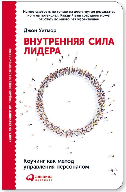 Иллюстрация к книге — 27 книг успешного руководителя [i_018.jpg]