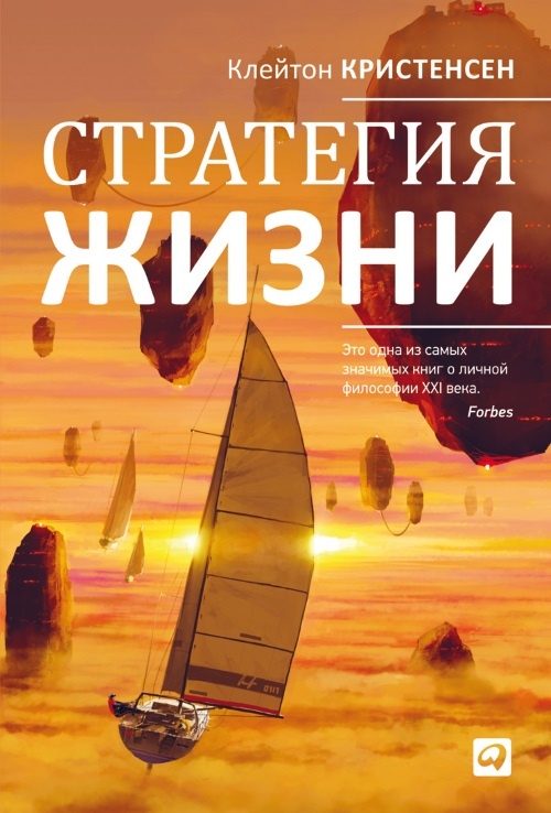 Иллюстрация к книге — 27 книг успешного руководителя [i_019.jpg]