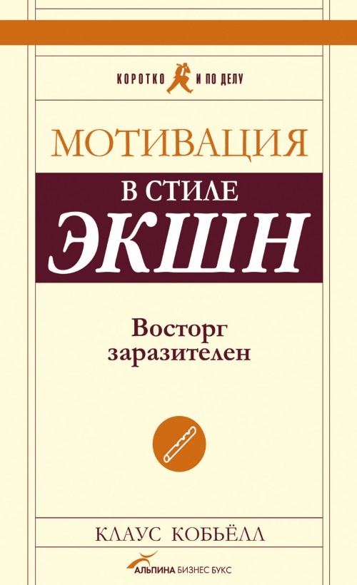 Иллюстрация к книге — 27 книг успешного руководителя [i_022.jpg]