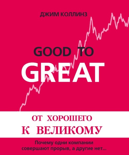 Иллюстрация к книге — 27 книг успешного руководителя [i_026.jpg]