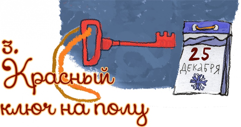 Иллюстрация к книге — Выше некуда! Новогодняя сказка [i_014.jpg]