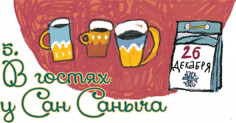 Иллюстрация к книге — Выше некуда! Новогодняя сказка [i_025.jpg]