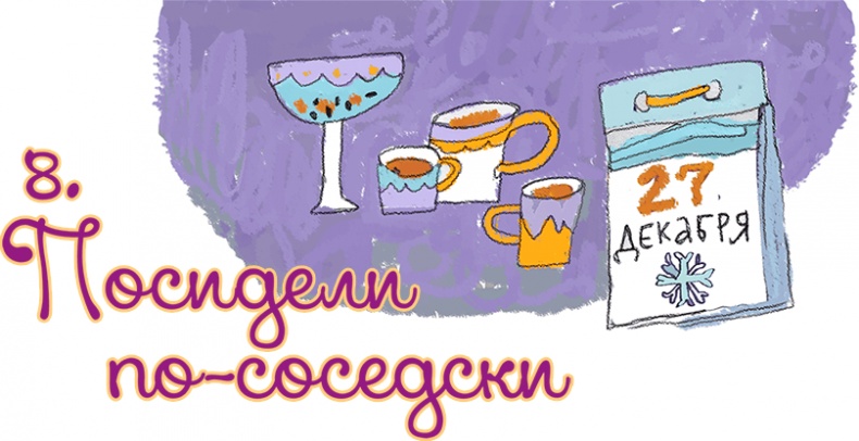 Иллюстрация к книге — Выше некуда! Новогодняя сказка [i_041.jpg]