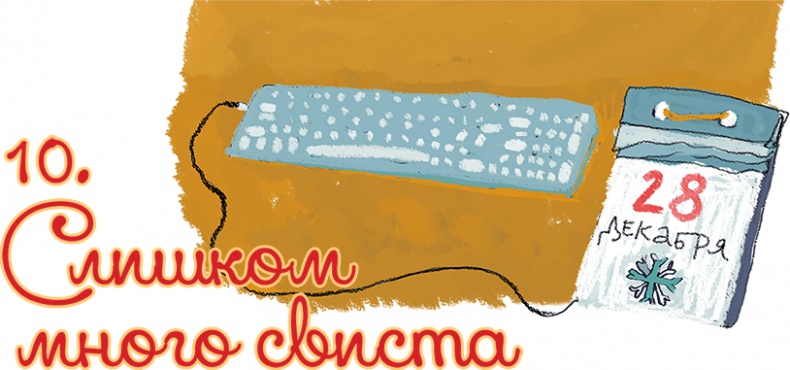 Иллюстрация к книге — Выше некуда! Новогодняя сказка [i_052.jpg]