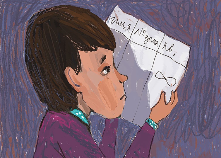 Иллюстрация к книге — Выше некуда! Новогодняя сказка [i_056.jpg]