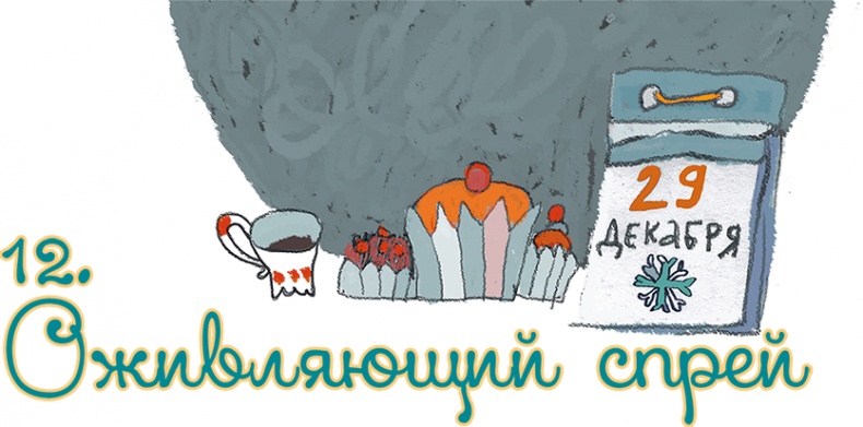 Иллюстрация к книге — Выше некуда! Новогодняя сказка [i_062.jpg]